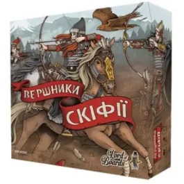 Вершники Скіфії (Всадники Скифии)