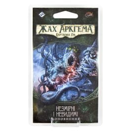 Жах Аркгема: Карткова гра – Спадщина Данвіча: Незмірні і Невидимі