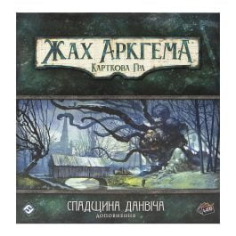 Жах Аркгема. Карткова гра: Спадщина Данвіча