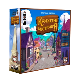 Крихітні містечка