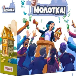 З молотка! (Продано / For Sale)