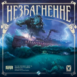 Незбагненне