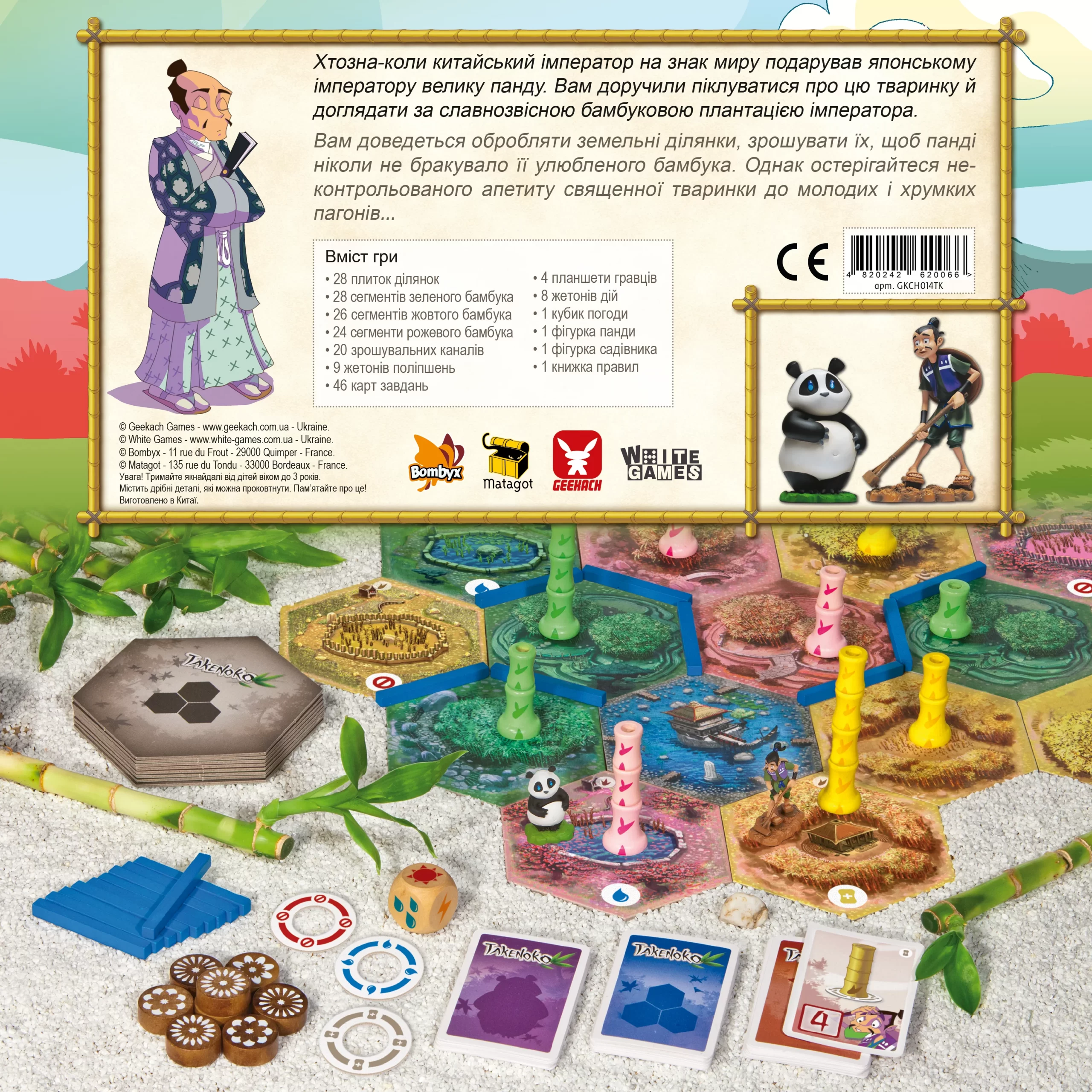 TAKENOKO_box_bottom_UA
