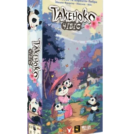 Такеноко. Чібіс. Ювілейне видання