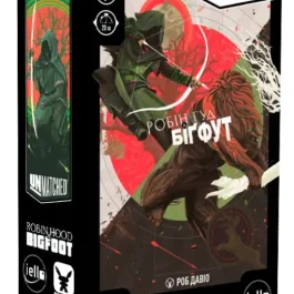 Unmatched: Робін Гуд проти Біґфута