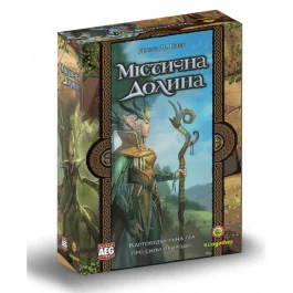 Містична Долина