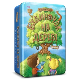 Будиночок на дереві (Best Treehouse Ever)