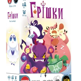 Грішки (The Deadlies)