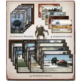 Коса: повний набір промокарток (24 карти)