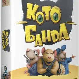 КотоБанда