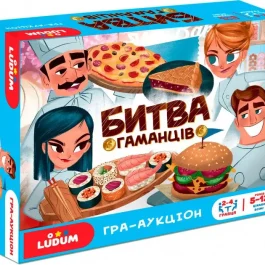 Битва гаманців