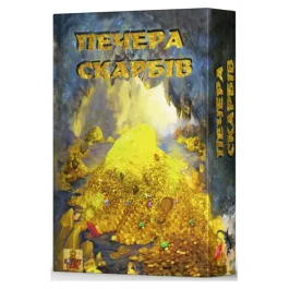 Печера Скарбів