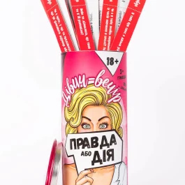 Правда чи Дія: Дівич-вечір (укр.)