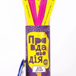 Правда чи Дія: Для дітей (укр.)