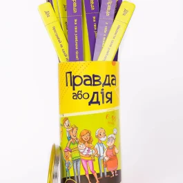 Правда чи Дія: Сімейна (укр.)