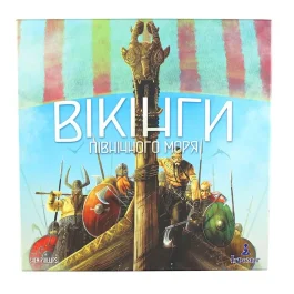 Вікінги Північного моря