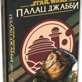 Зоряні війни: Палац Джабби – Листи Закоханих
