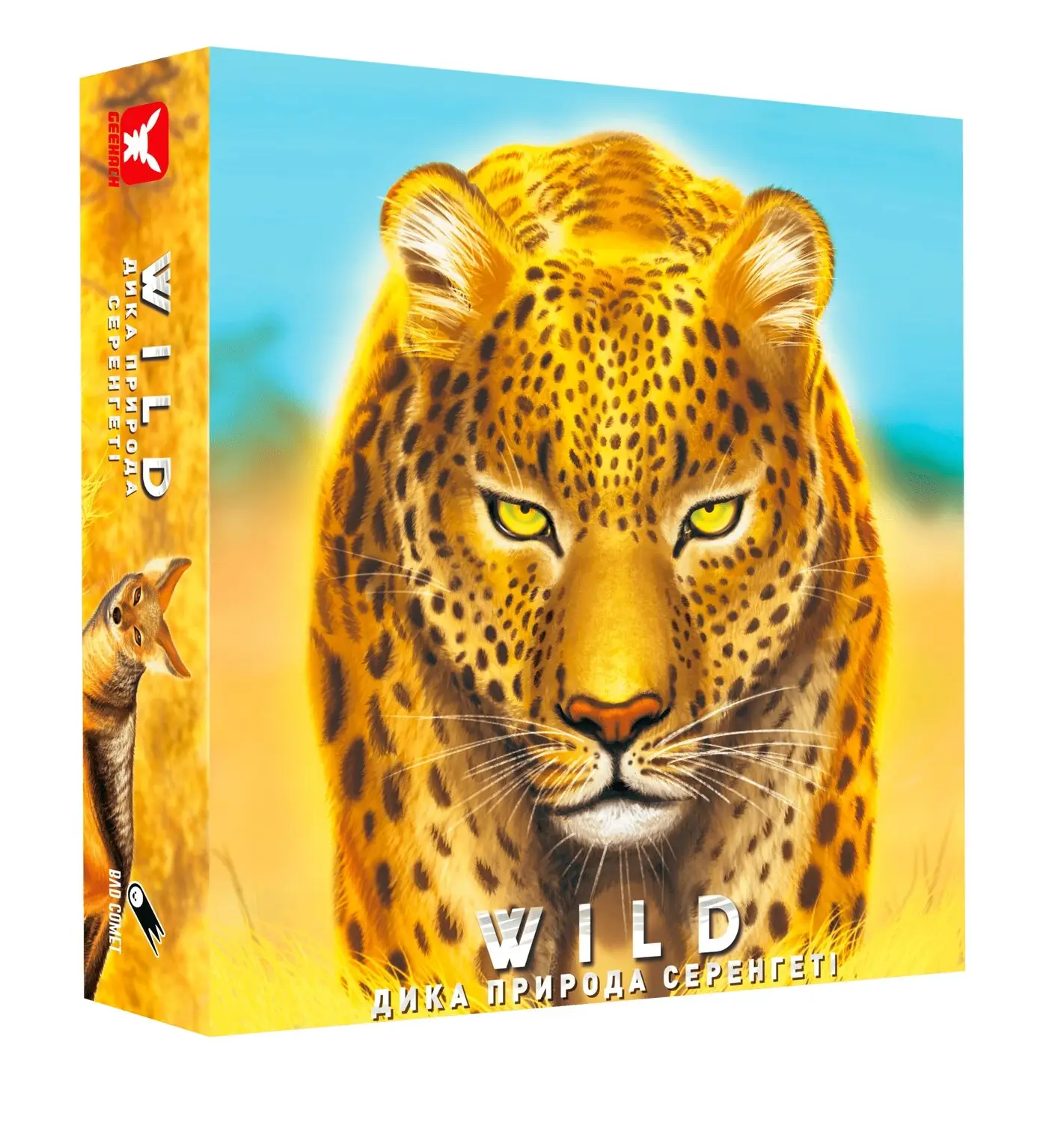 dyka-pryroda.-serenheti-87203763170333.webp