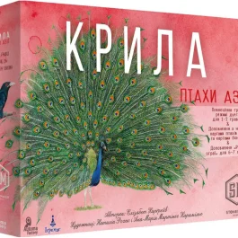 Крила: Птахи Азії