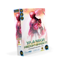 Уламки нескінченності