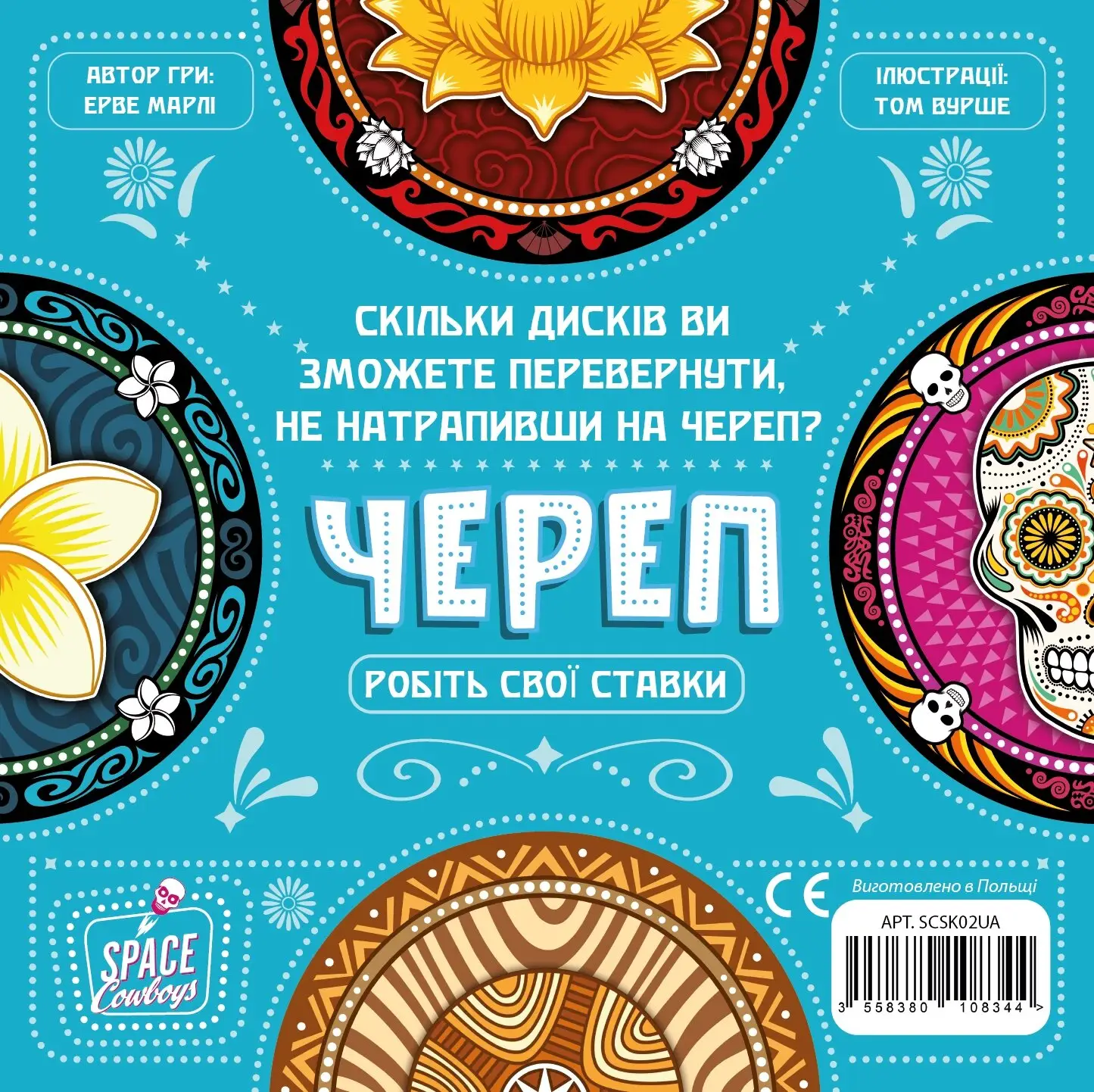 cherep-44782650226048.webp
