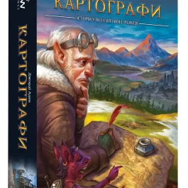 Картографи