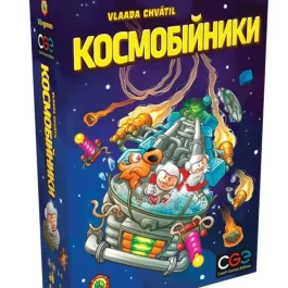 Космобійники