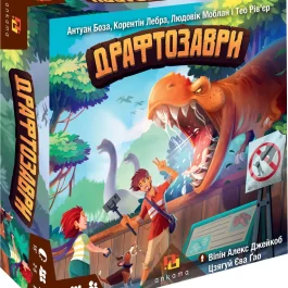 Драфтозаври