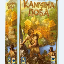 Кам’яна доба