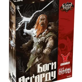 Лють крові. Боги Асґарду