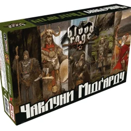 Лють крові. Чаклуни Мідґарду