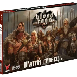 Лють крові. П’ятий гравець