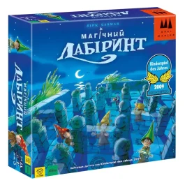 Магічний лабіринт