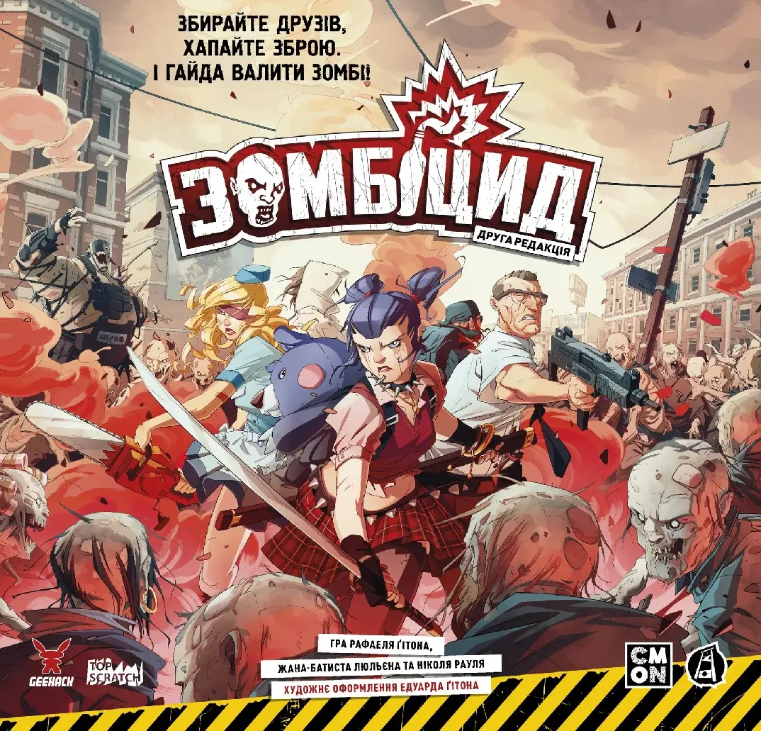 nastilna-hra-zombitsyd.-druha-redaktsiia-zombicide-2nd-edition-13580577995306.webp