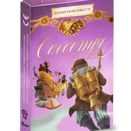 Селестія. Більші можливості