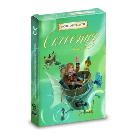 Селестія. Нові горизонти