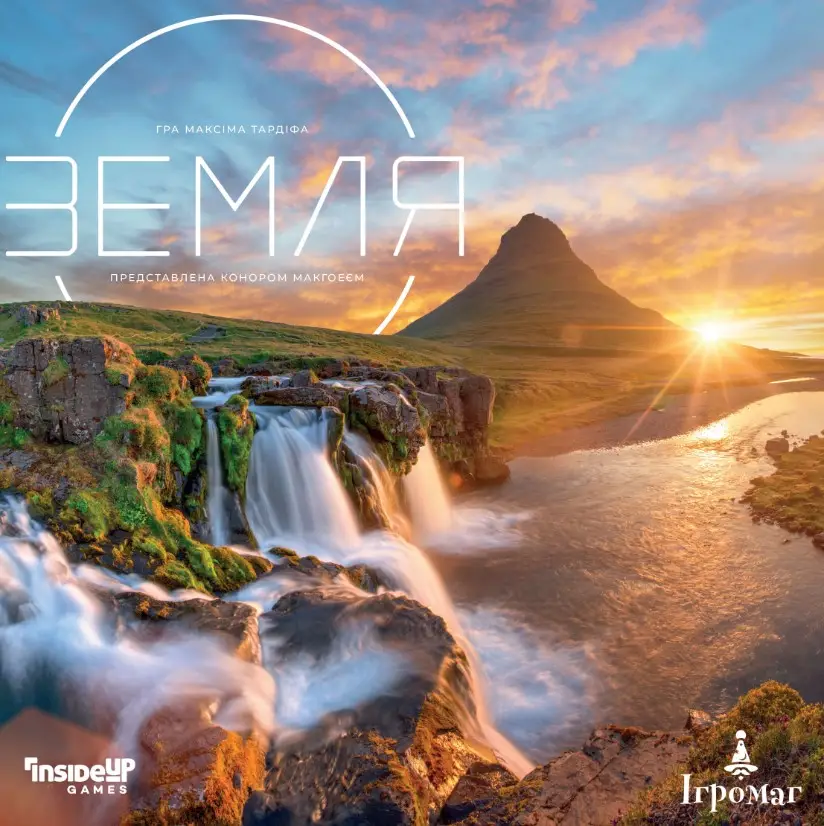 zemlia-26403163150390.webp